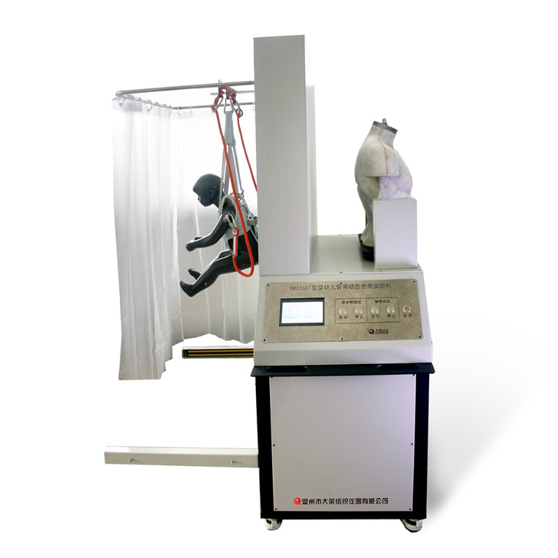 DR026ST嬰幼兒背帶動態(tài)負荷試驗機